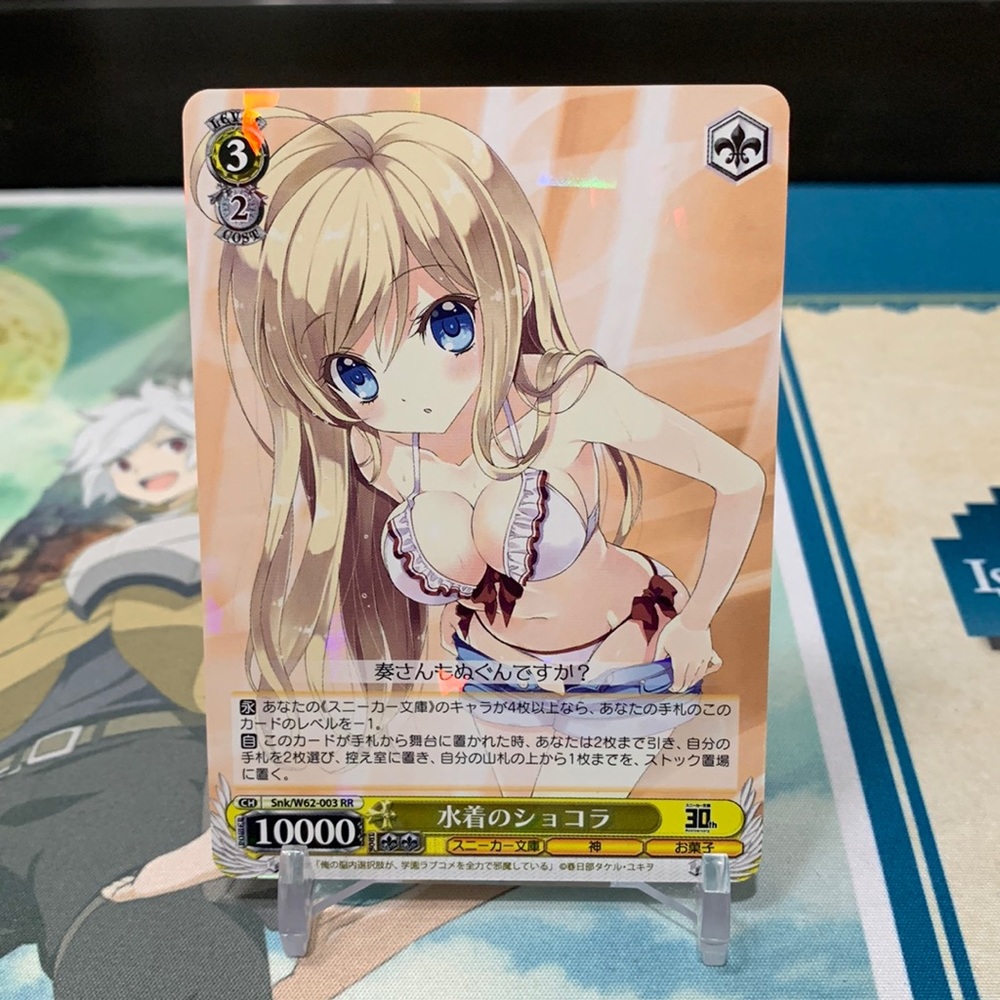 Weiss Schwarz Sneaker Bunko “Chocolat in Swimsuit” Card Anime Waifu